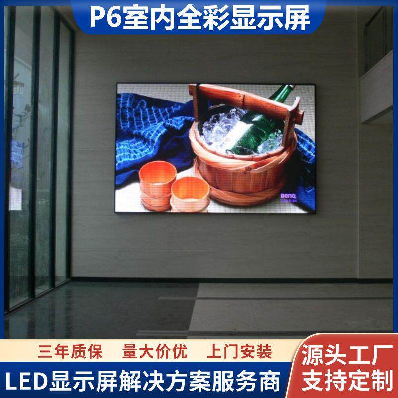 体育赛事LED计分屏 p6室内led高清电子显示屏模组 全彩led大屏幕