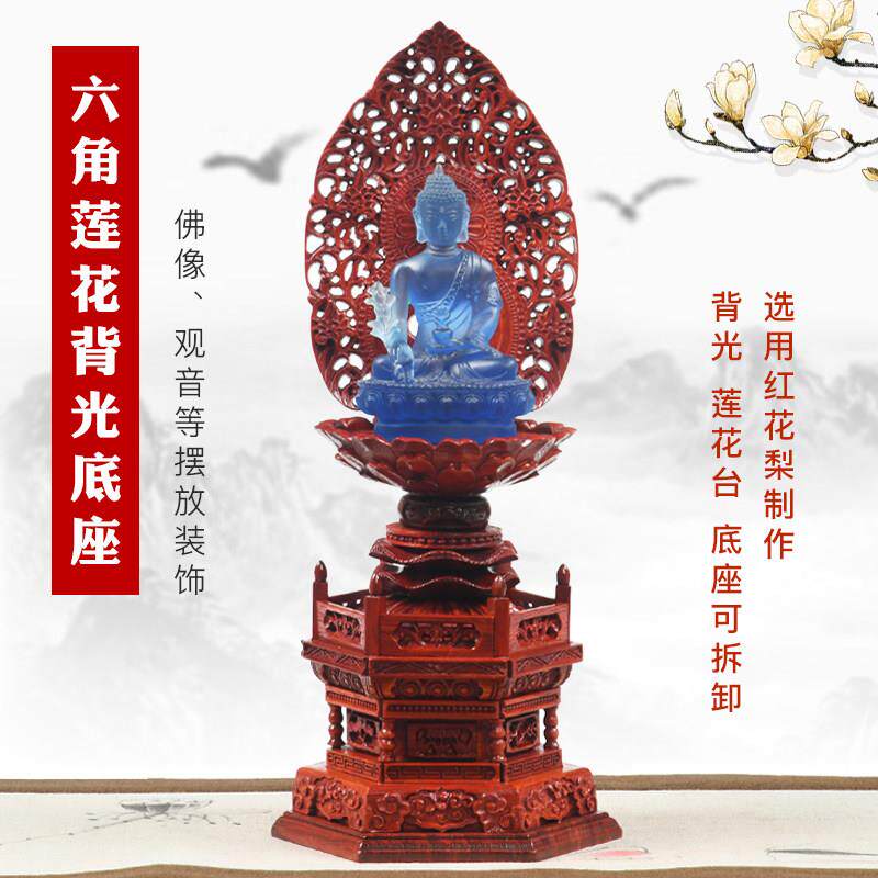 实木莲花底座观音菩萨供佛供奉佛龛神像须弥座莲花台托 托架佛像