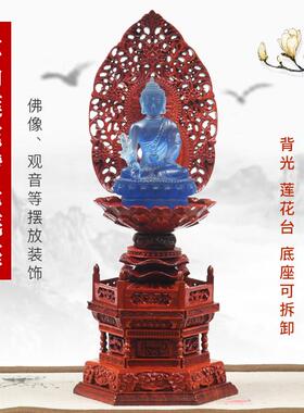 实木莲花底座观音菩萨供佛供奉佛龛神像须弥座莲花台托 托架佛像