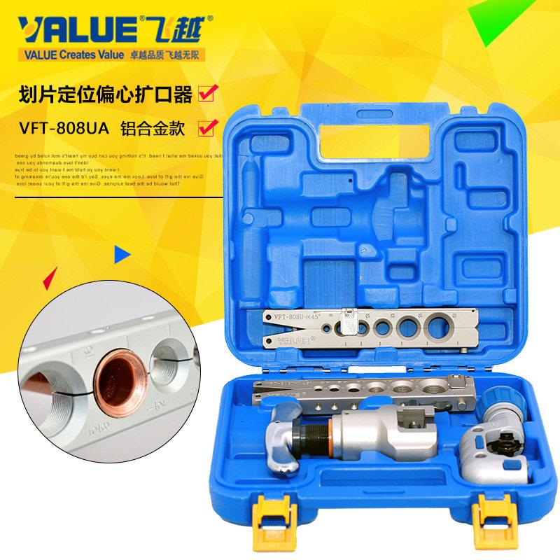 新款飞越简便型带铜管限位定位钢珠410铜管扩口器 快速限位扩管器