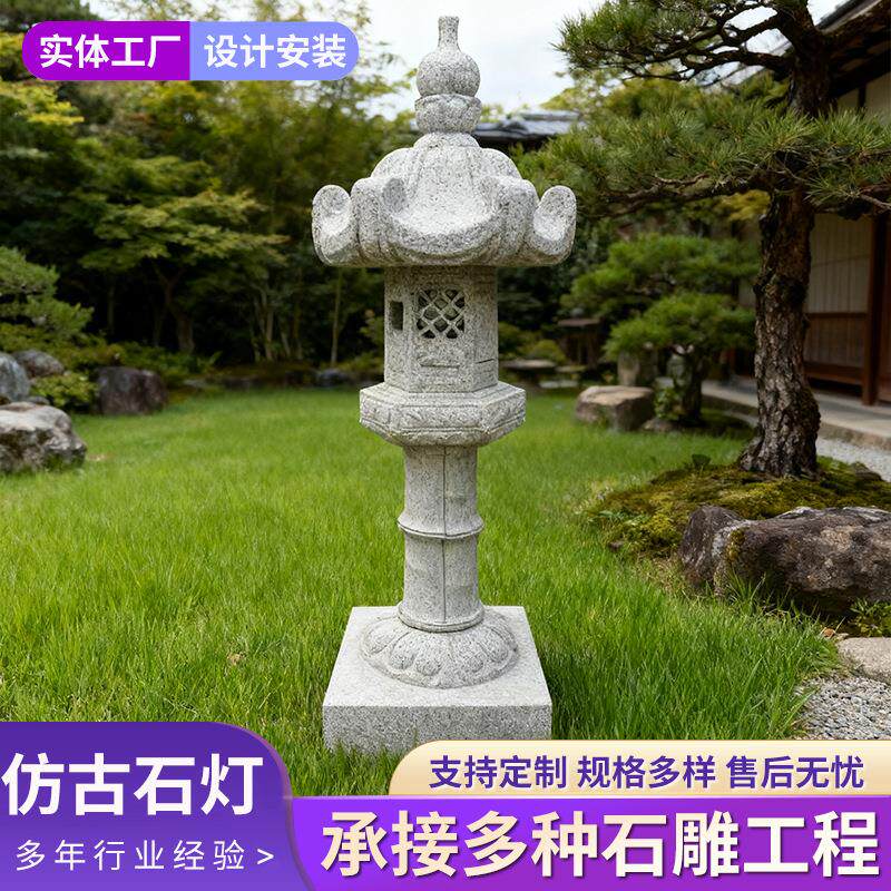 石灯庭院别墅造景户外摆放仿古摆件青石花岗岩寺庙园林中式石头灯