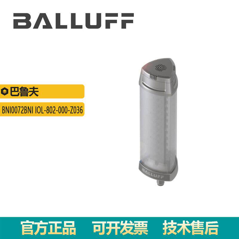 原装德国巴鲁夫LED多层指示灯BNI IOL-802-000-Z036 视觉信号装置