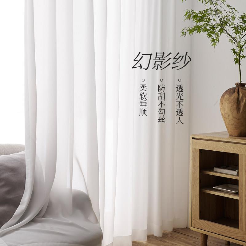 芯茹芸2024幻影纱加厚防刮白纱窗帘透光不透人卧室客厅阳台飘窗纱