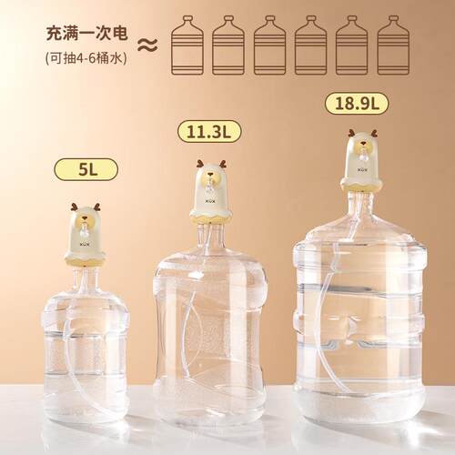 桶装水抽水器智能家用自动上水器便捷充电续航电动吸水器抽水机