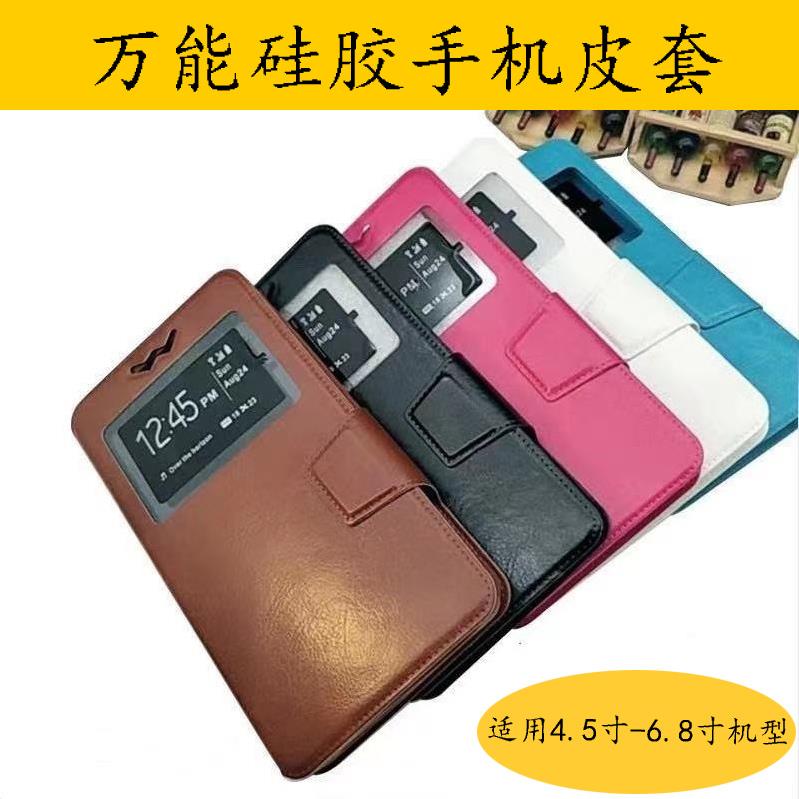 厂家 手机套 万能手机皮套通用硅胶手机壳保护套上下推拉滑板