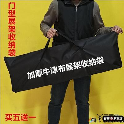 门型展架包收纳袋加厚牛津布防水龙门架弹簧配件易拉宝帆布手提袋