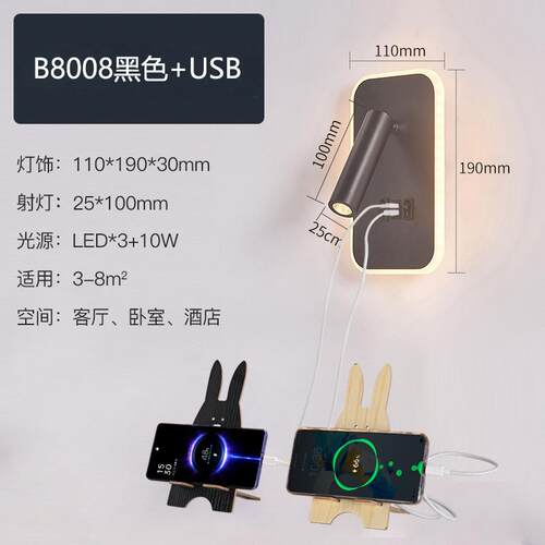 新款创意LED壁灯带USB酒店客房阅读灯现代简约卧室书房床头灯