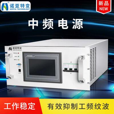 40kw中频开关电源磁控溅射镀膜可编程直流厂家智能编程电源高效