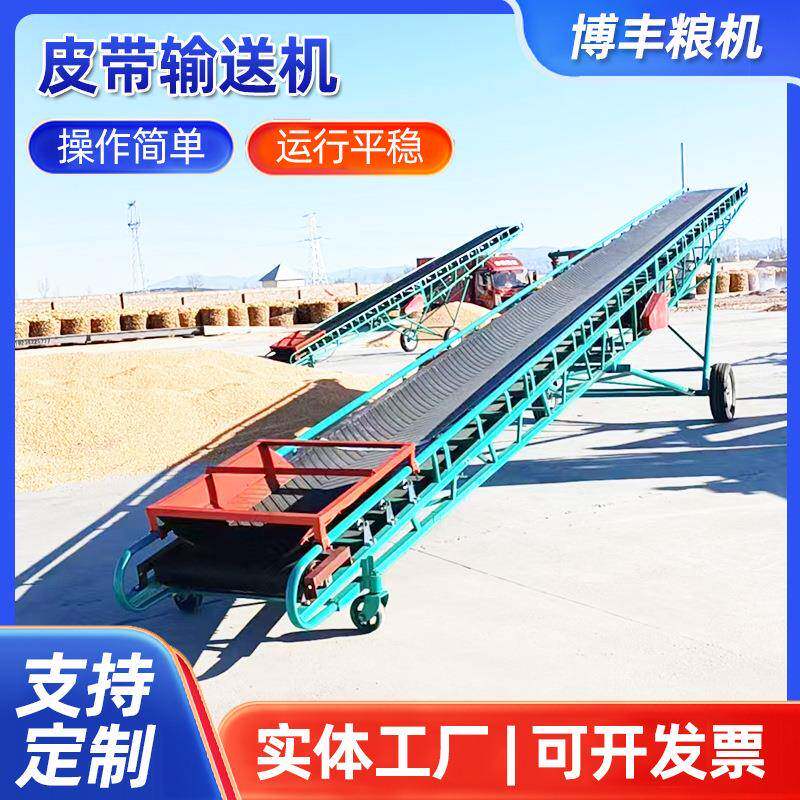 皮带输送机 移动升降式输送机平板转向散料运输矿用皮带传送机
