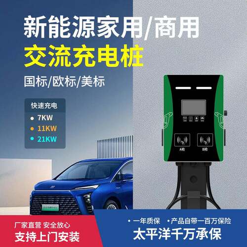 新能源汽车充电桩交流充电桩14KW充电桩商用充电桩双枪钣金壁挂款