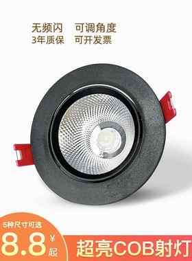 COB射灯嵌入式防眩黑色led筒灯5w7W12w20w30w商用家用吊顶天花灯