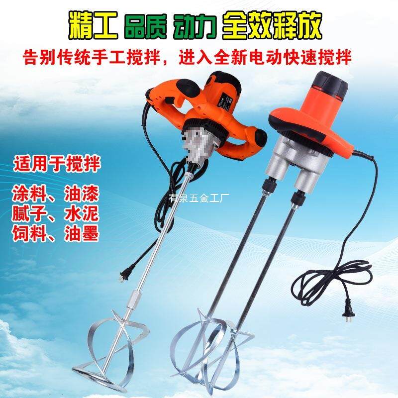 工业级搅拌器手持式油漆水泥涂料腻子粉砂浆搅拌机电动调速大力神