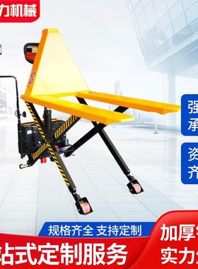 自升降油车桶搬23765运车上升下降工位电动托动盘堆垛自动降平台