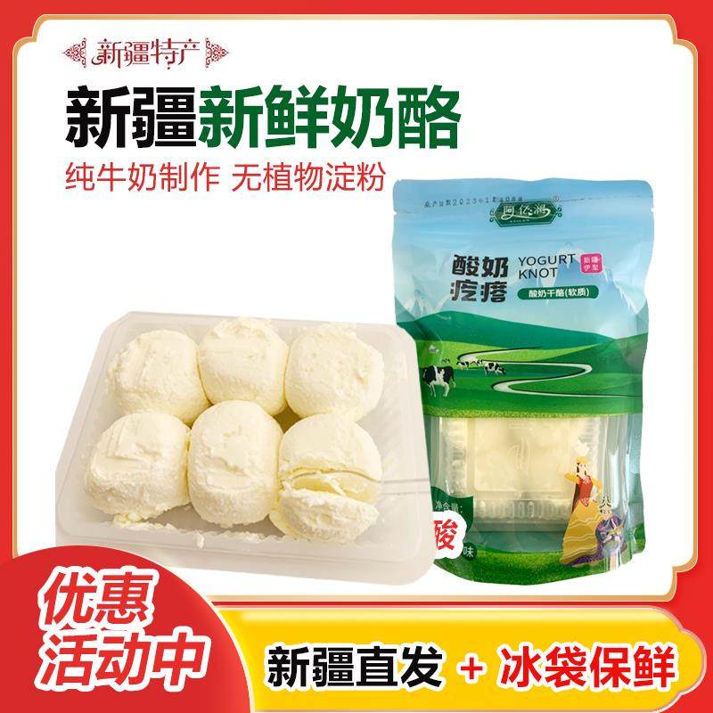 阿亿澜新鲜奶酪 酸奶疙瘩 营养零食新疆特产鲜酸奶球软质乳酪干,咖啡/麦片/冲饮,原制奶酪,淘宝优惠券,粉丝福利购,淘宝优惠卷