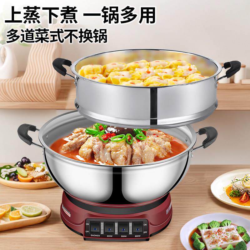 电锅多功能家用电炒锅炒菜一体带蒸笼快煮锅电火锅学生蒸锅电锅