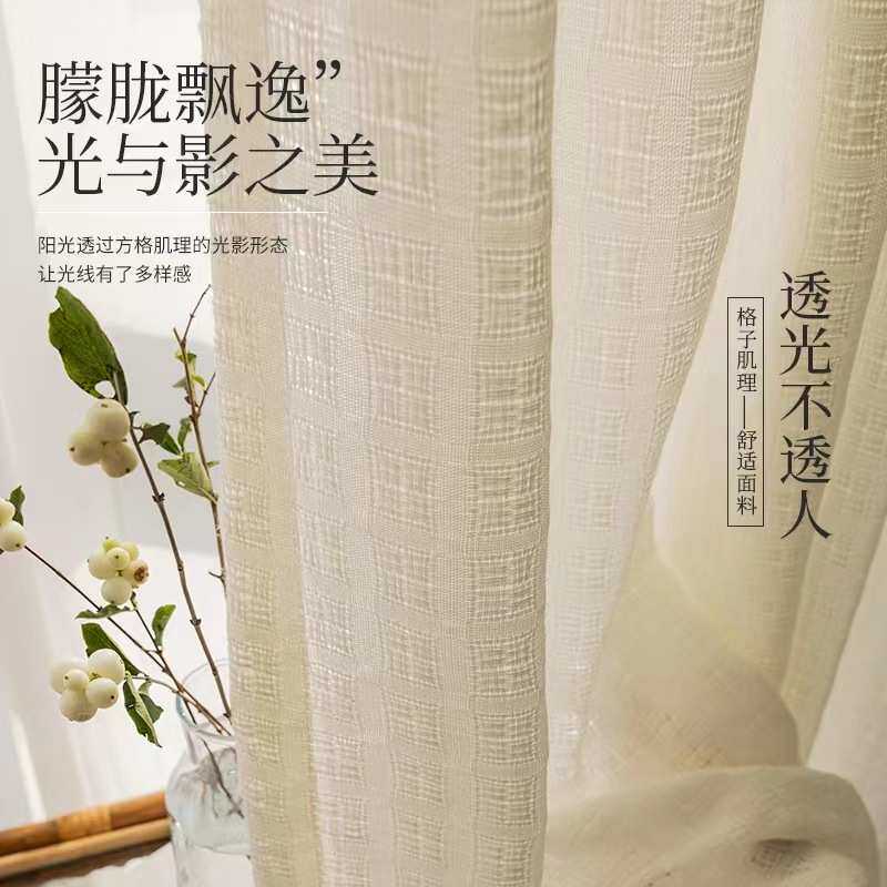 日式亚麻纱奶油黄格子纱帘客厅飘窗书房茶室棉麻透光不透人白纱