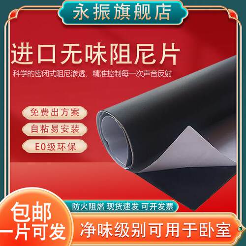 阻尼隔音毡高密度门自粘地板家用环保墙体背胶包水管包管阻尼片