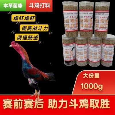 斗鸡打料中药料提性料增红增旺斗鸡用品药酒增加体力力恢复快抗打