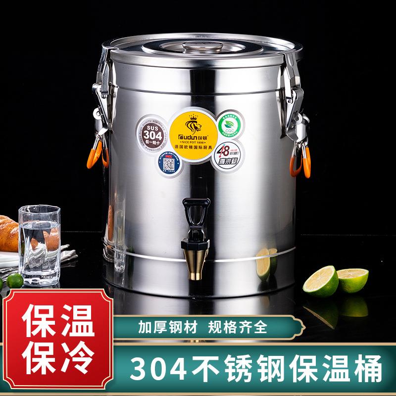 喜来登304不锈钢加厚保温桶无龙单龙头带盖油桶米桶奶茶水桶