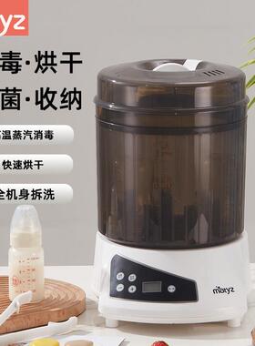 美泰滋奶瓶消毒器大容量奶瓶蒸汽宝宝专用二合一消毒烘干