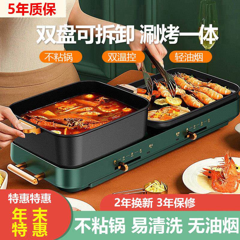 火锅烧烤一体锅家用多功能韩式无烟烤盘烤肉机可拆卸烤肉锅