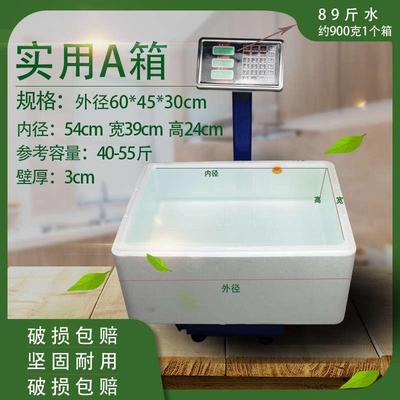 泡沫箱大号特大号保温箱快递专用冷冻冷藏箱保鲜水果密封箱泡沫盒