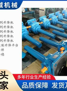 现货螺杆升降机 型号升降机电动推杆SWL10T螺旋升降机滚珠丝杆