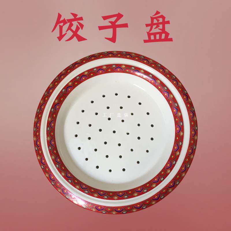中式陶瓷家用饺子盘双层沥水盘大号圆形水饺盘创意盘子菜盘餐具
