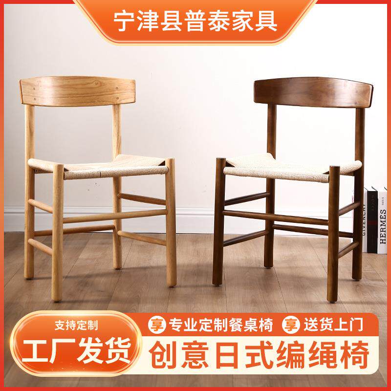 日式约闲DFC网红复古实木椅子餐椅餐厅家具休靠灵背椅编简绳科椅
