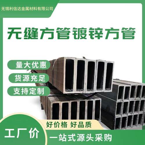 Q355B低合金方管 小口径厚壁无缝方管Q355D耐低温方管大量现货