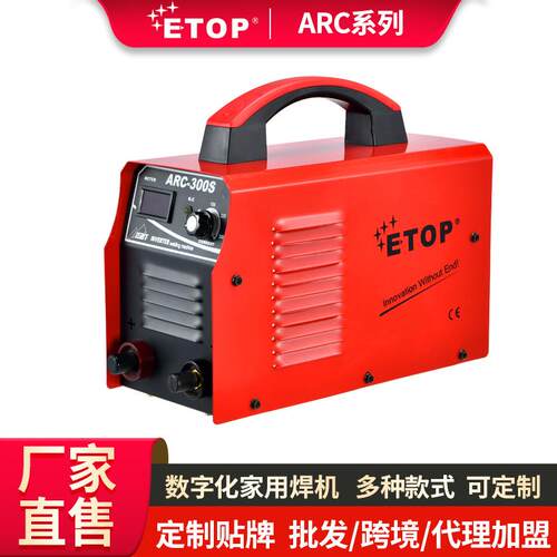 电焊机220V家用纯铜工业300250小型便携电焊机耐用高效点焊机