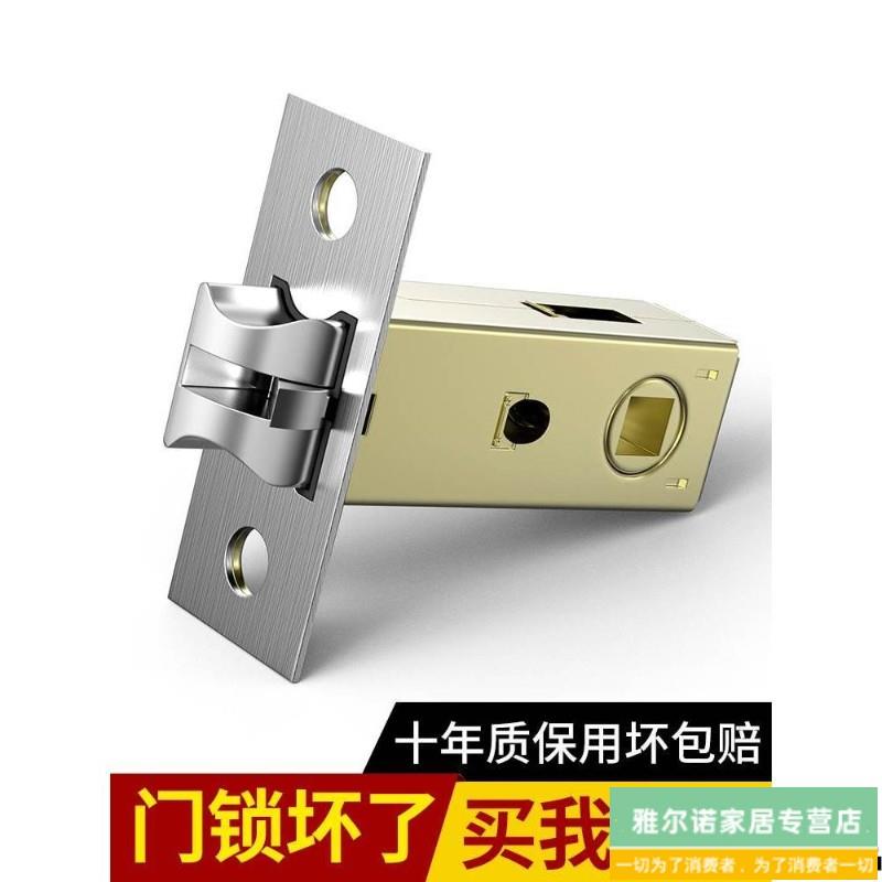 卫生间门锁锁舌家用通用型单舌锁舌头配件浴室厕所室内锁体芯锁心
