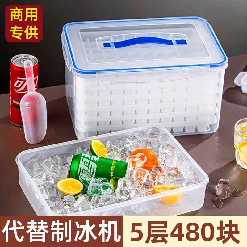 冰箱冰块模具自制冷冻冰格商用大容量速冻器家用制冰盒冻冰块神器