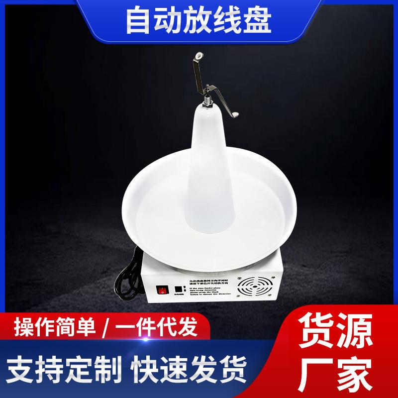 放线盘裁线机配套送线盘电工电线电缆放线架自动剥线机放拉线线圈