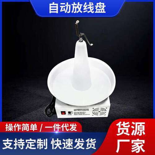 放线盘裁线机配套送线盘电工电线电缆放线架自动剥线机放拉线线圈