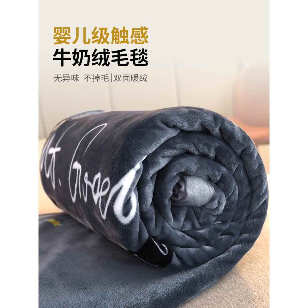 法兰绒毛毯加厚毛毯学生宿舍珊瑚绒空调绒毯被子沙发午睡盖毯秋冬