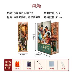 正品西弗同西趣书立星际穿越感书挡家居礼品拼装y手工di应模型礼