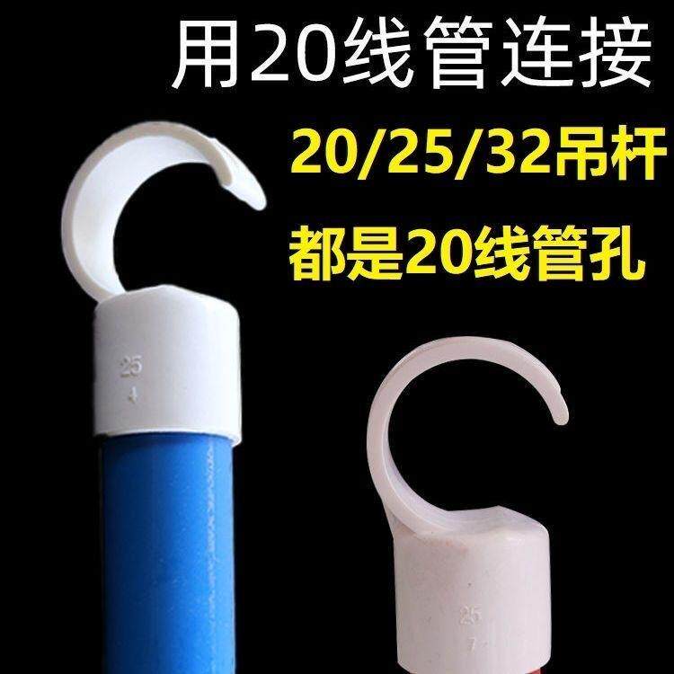 PVC定位管卡勾卡20PPR水管地面固定32配件给水吊卡圆形u型钩管卡