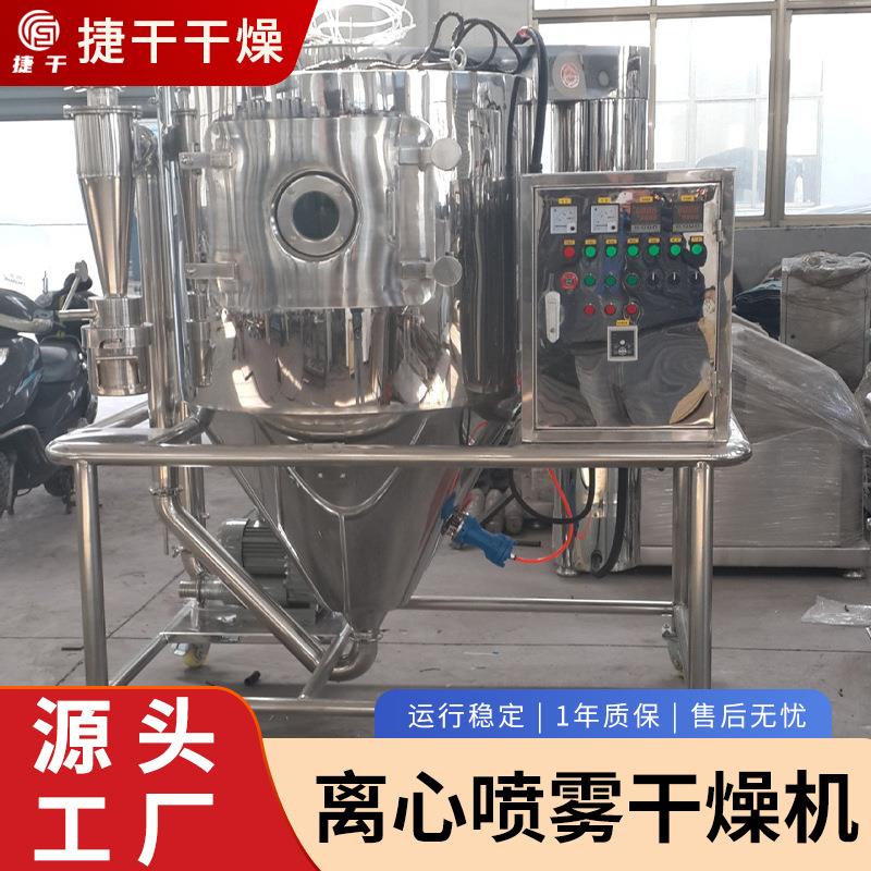 工机业碳酸GGU钙离心喷雾干燥偶奶各种氮染料中间体烘干机粉烘干