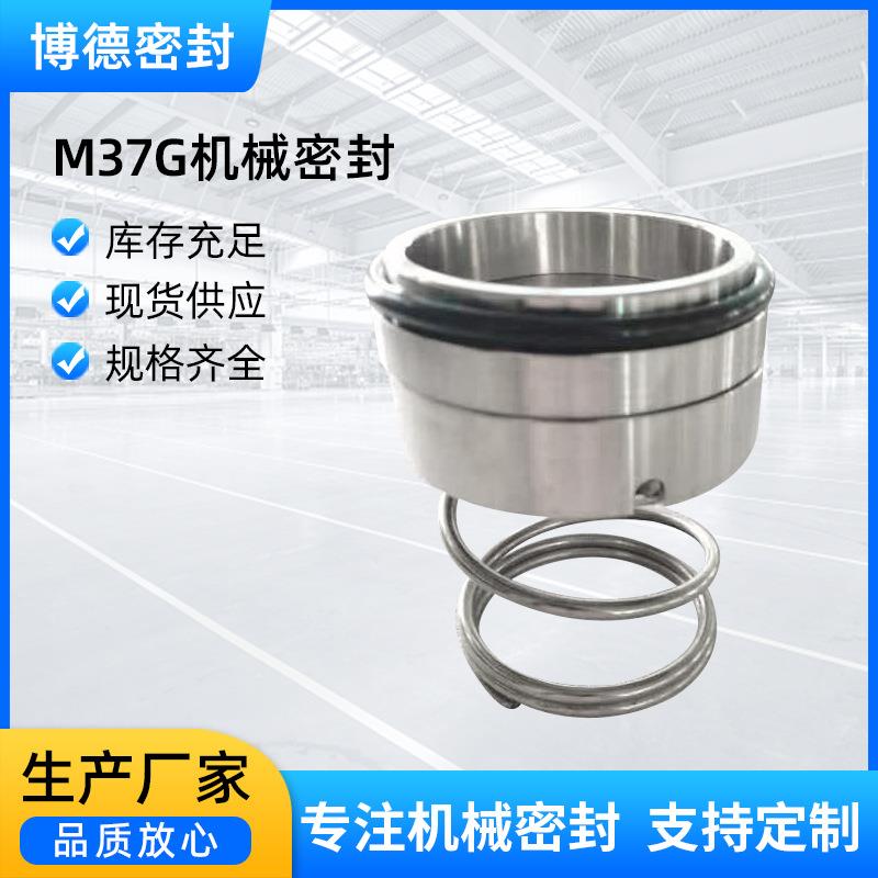博机械密封M3G机械密封生产不德锈钢风机夏普机搅拌器械密详询客