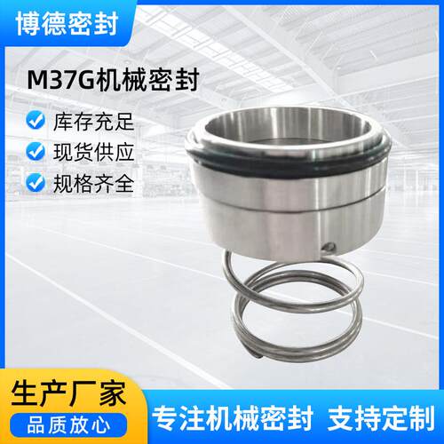 博机械密封M3G机械密封生产不德锈钢风机夏普机搅拌器械密详询客