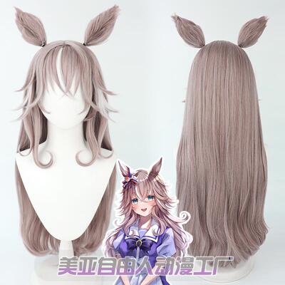 【自由人】赛马娘Pretty Derby奇锐骏cos假发同色耳朵尾巴硅胶头