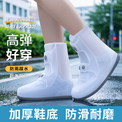 防水鞋套男女款防滑加厚耐磨硅胶防雨鞋套下雨天反复使用脚套