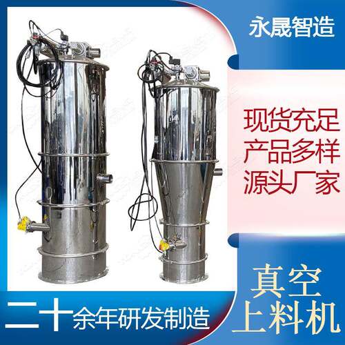 永晟化工食品粉末自动吸料机厂家滑石粉无尘输送负压真空上料机