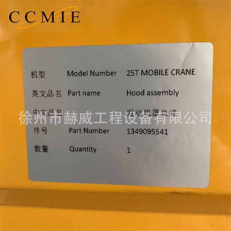 供应徐工XCMG25T吊车发动机罩总成配件 原厂品质