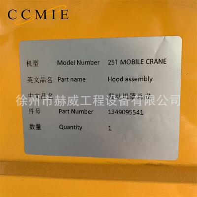 供应徐工XCMG25T吊车发动机罩总成配件原厂品质
