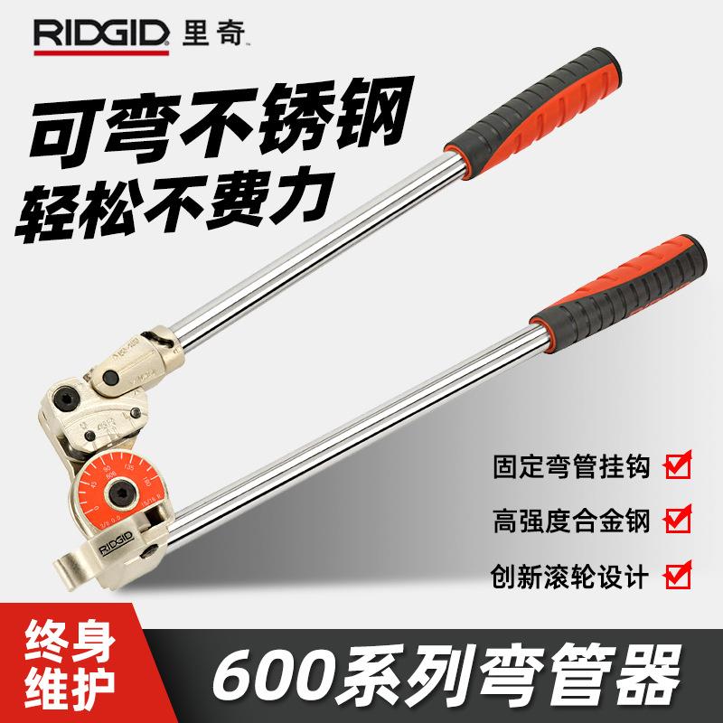 里奇手动弯管器600型铜铝管镀锌钢管仪表管不锈钢管折弯工具便携