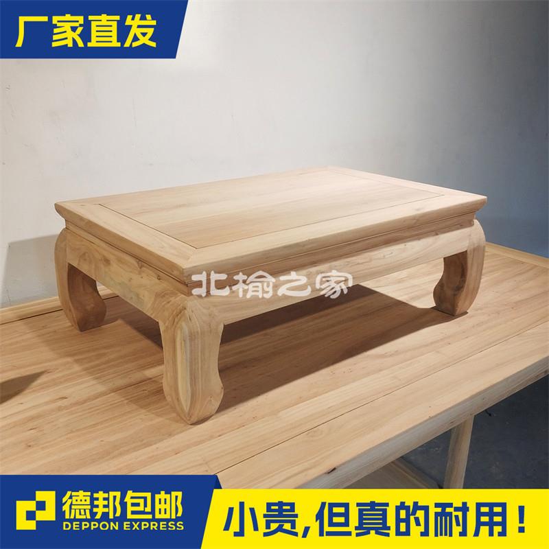 北方老榆木实木炕桌炕几中式佛堂打坐榻榻米小桌子飘窗矮方桌白胚