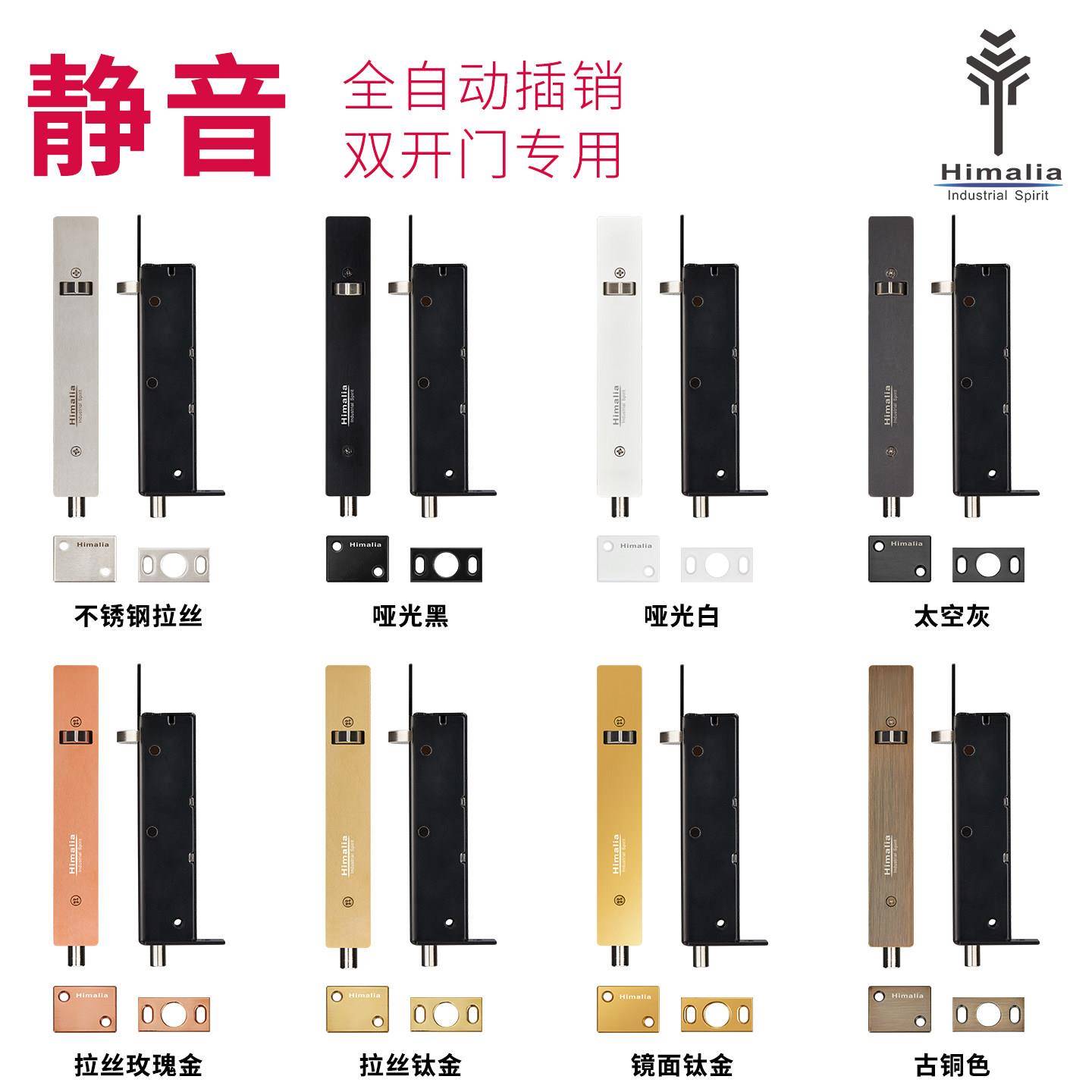 不锈钢自动暗插销天地木门防火双开门暗藏逃生HIMALIA门栓插销图片