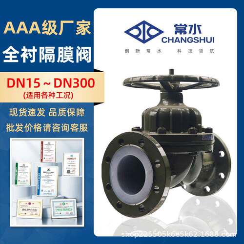 G41F46-16CWCB碳钢法兰衬氟隔膜阀耐腐蚀耐酸碱工业衬四氟阀门